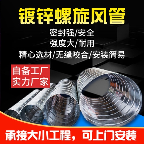 坪地通風(fēng)管道廠家宏鑫環(huán)保設(shè)備工程公司承接坪地通風(fēng)管道安裝工程