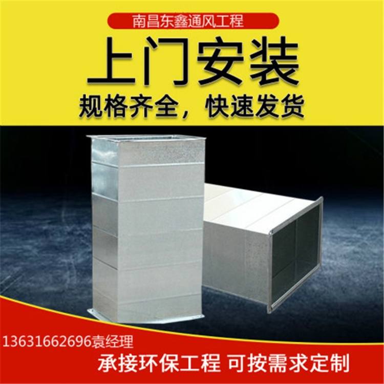 深圳通風管道廠家承接西鄉(xiāng)酒店油煙管道安裝和西鄉(xiāng)酒店排煙管道安裝