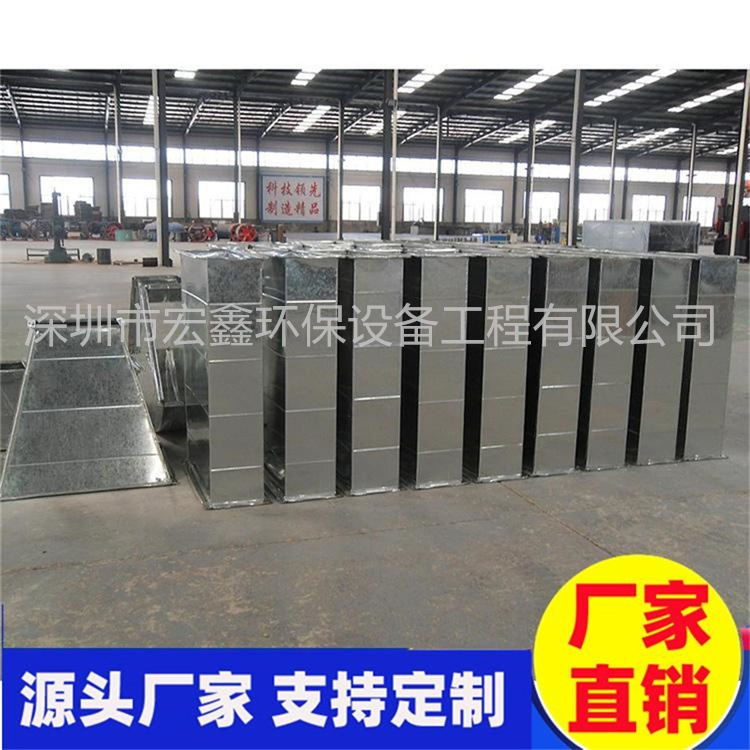 沙河附近安裝通風(fēng)管道公司有哪些廠家？深圳宏鑫環(huán)保通風(fēng)管道安裝公司